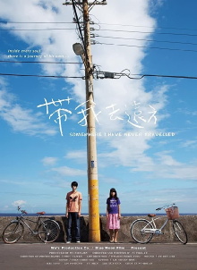 Somewhere I Have Never Travelled Trailer