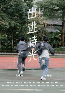 Somewhere or Other Trailer