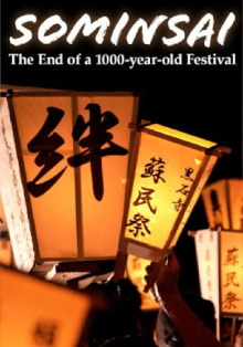 Sominsai: The End of a 1000-year-old Festival Trailer