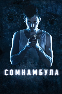 Somnambulist Trailer