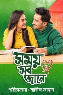 Somoy Sob Jane Trailer