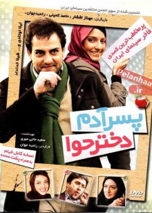 Son of Adam Daughter of Eve Trailer