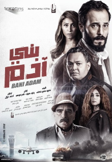 Son of Adam Trailer