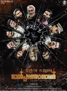 Son of Alibaba Nalpathonnaman Trailer