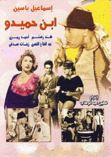 Son of Hamido Trailer