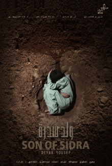 Son of Sidra Trailer