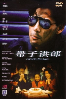 Son on the Run Trailer