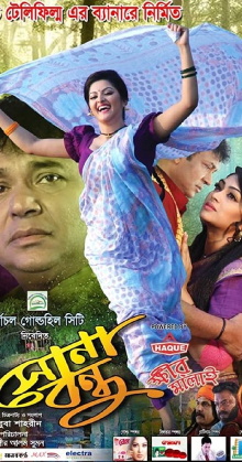 Sona Bondhu Trailer