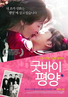 Sona, the Other Myself Trailer