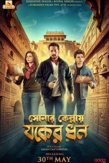 Sonar Kellay Jawker Dhan Trailer