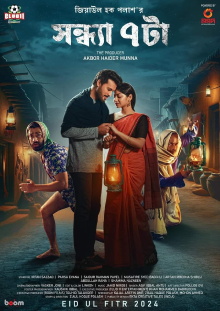 Sondha 7 Ta Trailer