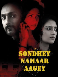 Sondhey Namaar Aagey Trailer
