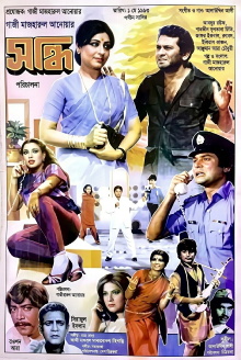 Sondhi Trailer