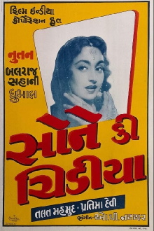 Sone Ki Chidiya Trailer