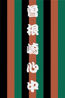 Sonezaki Shinjū Trailer