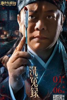 Song Ci Trailer