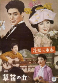Song for a Bride Trailer