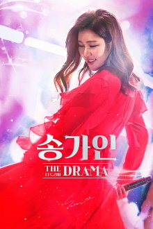 Song Ga In - The Drama Trailer