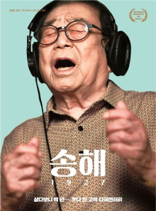 Song Hae 1927 Trailer