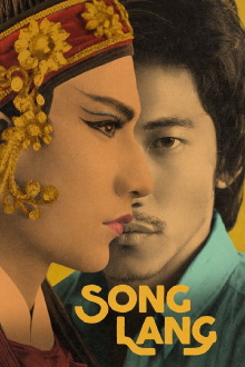 Song Lang Trailer