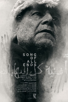 Song of All Ends Trailer