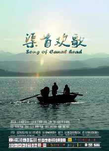 Song of Canal Head Trailer