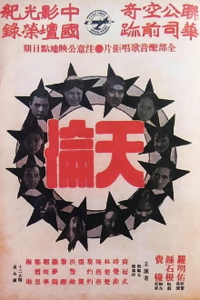 Song of China Trailer