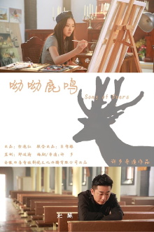 Song of Deers Trailer