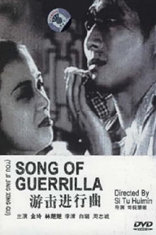 Song of Guerrilla Trailer