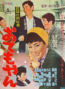 Song of Kagoshima Trailer