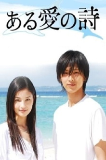 Song of Love Trailer