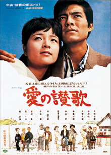 Song of Love Trailer