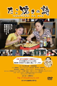 Song of Takoyaki Trailer