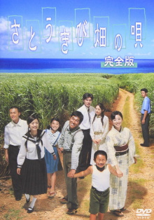 Song of the Canefields Trailer