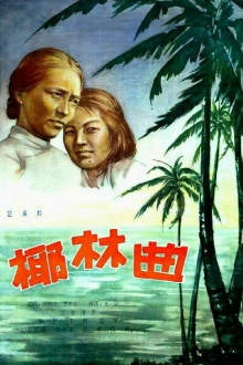 Song of the Coconut Grove Trailer