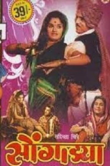 Songadya Trailer