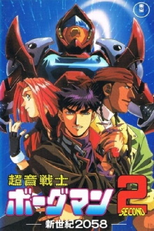 Sonic Soldier Borgman II: New Century 2058 Trailer