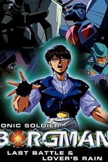 Sonic Soldier Borgman: Lover's Rain Trailer