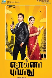 Sonna Puriyathu Trailer