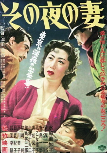 Sono yoru no tsuma Trailer