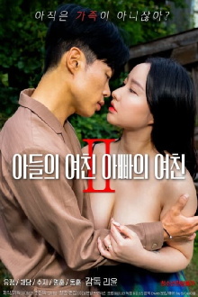 Son's Girlfriend, Daddy's Girlfriend 2 Trailer