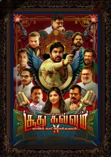 Soodhu Kavvum 2: Nadum Naatu Makkalum... Trailer
