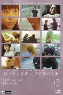 Soon, We Will… Trailer