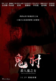 Sooni: The Executioner's Daughter Trailer