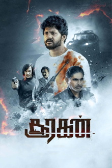 Sooragan Trailer
