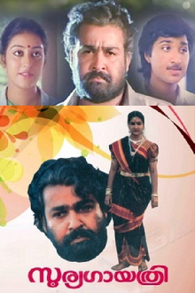 Soorya Gayathri Trailer