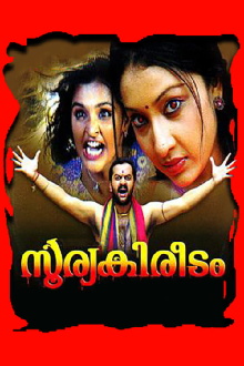 Soorya Kireedam Trailer