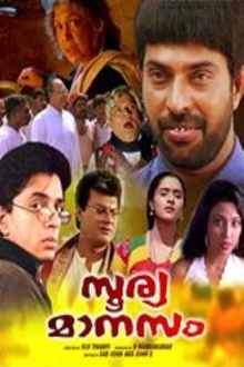 Soorya Manasam Trailer