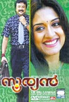 Sooryan Trailer