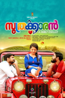 Soothrakkaran Trailer